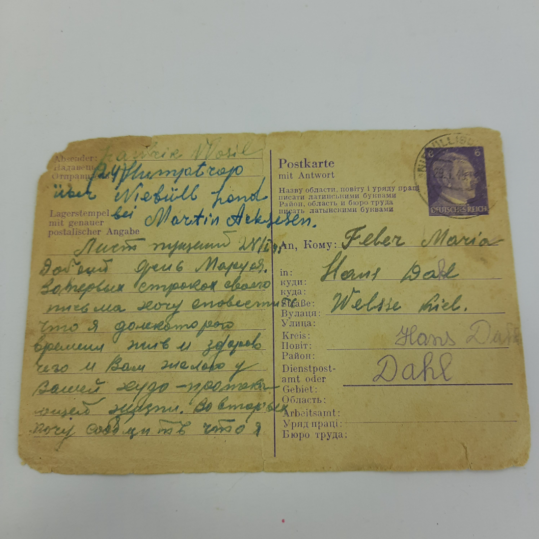 Письмо фронтовых времён, 1942г.. Картинка 7